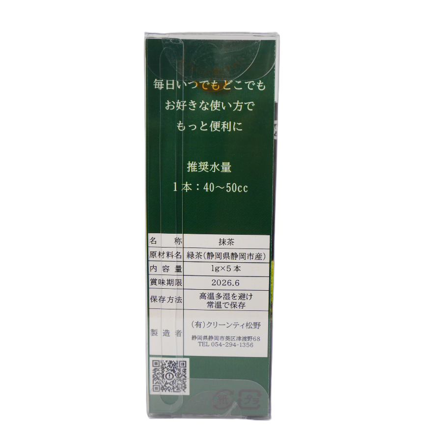 抹茶 スティック