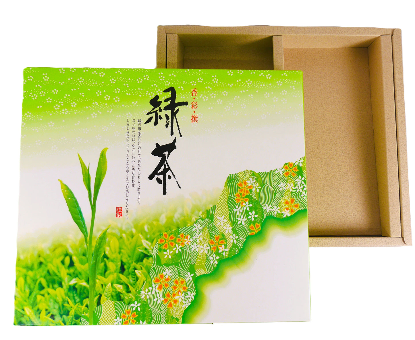 化粧箱
