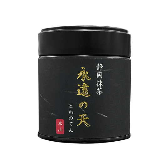まつの茶　抹茶　静岡本山　石臼挽き