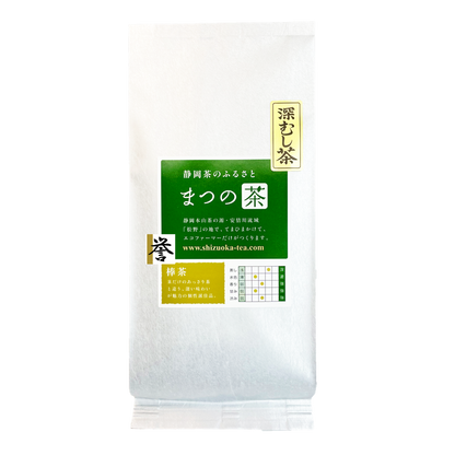 静岡茶　静岡本山　深蒸し茶　まつの茶　煎茶　棒茶　誉（ほまれ）