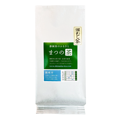 静岡茶　静岡本山　深蒸し茶　まつの茶　煎茶　別所平（べっしょだいら）　やぶきた