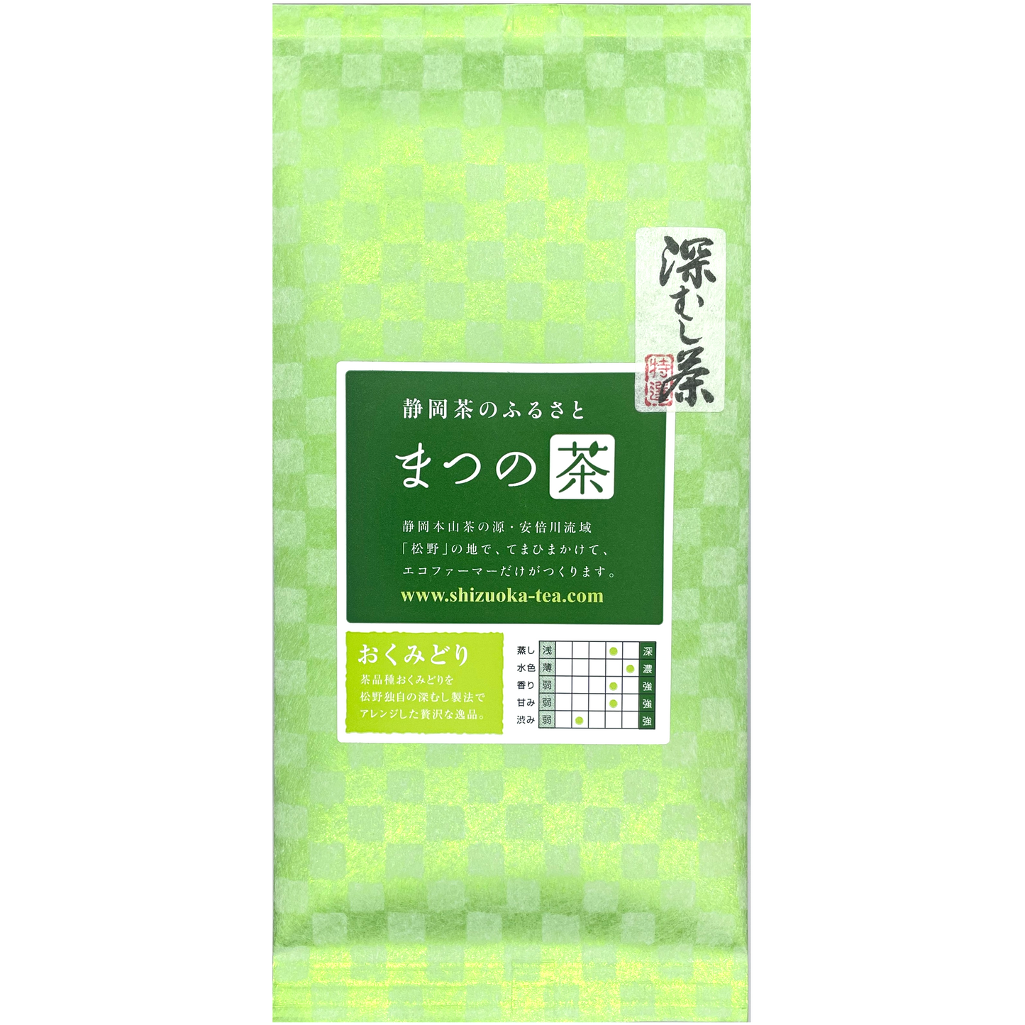おくみどり