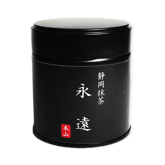 まつの茶　抹茶　静岡本山　石臼挽き