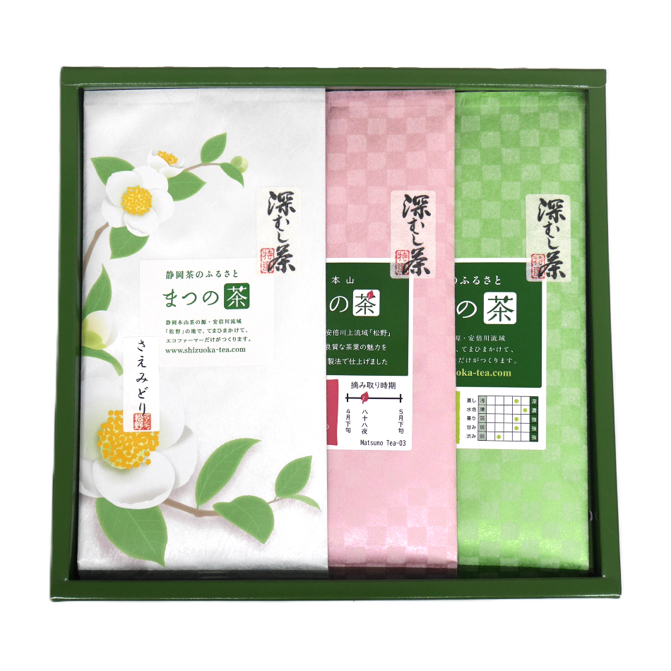 静岡茶　静岡本山　深蒸し茶　まつの茶　煎茶　ギフト　100g　さえみどり　ささら　おくみどり