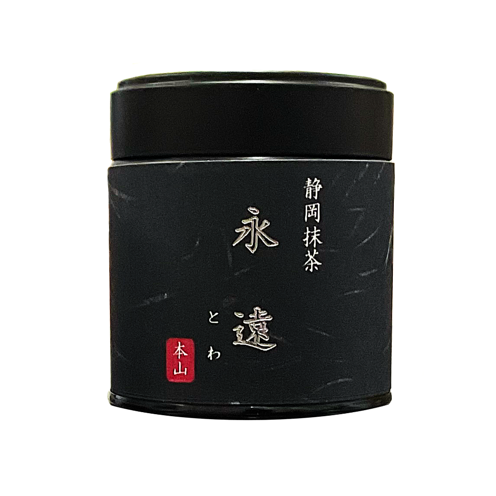 まつの茶　抹茶　静岡本山　石臼挽き