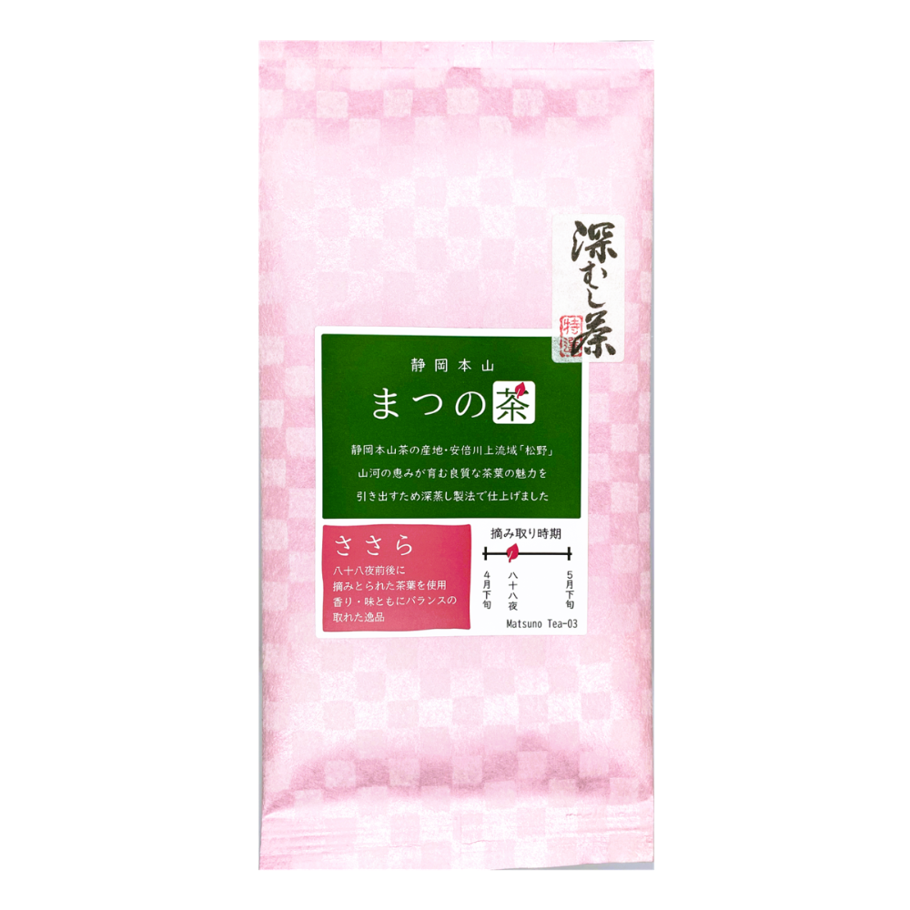 静岡茶　静岡本山　深蒸し茶　まつの茶　煎茶　ささら　やぶきた