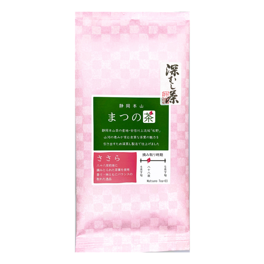 静岡茶　静岡本山　深蒸し茶　まつの茶　煎茶　ささら　やぶきた