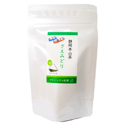静岡茶　静岡本山　深蒸し茶　まつの茶　煎茶　ティーバック　さえみどり　冷茶