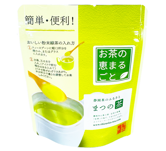 静岡茶　静岡本山　深蒸し茶　まつの茶　煎茶　パウダーティー