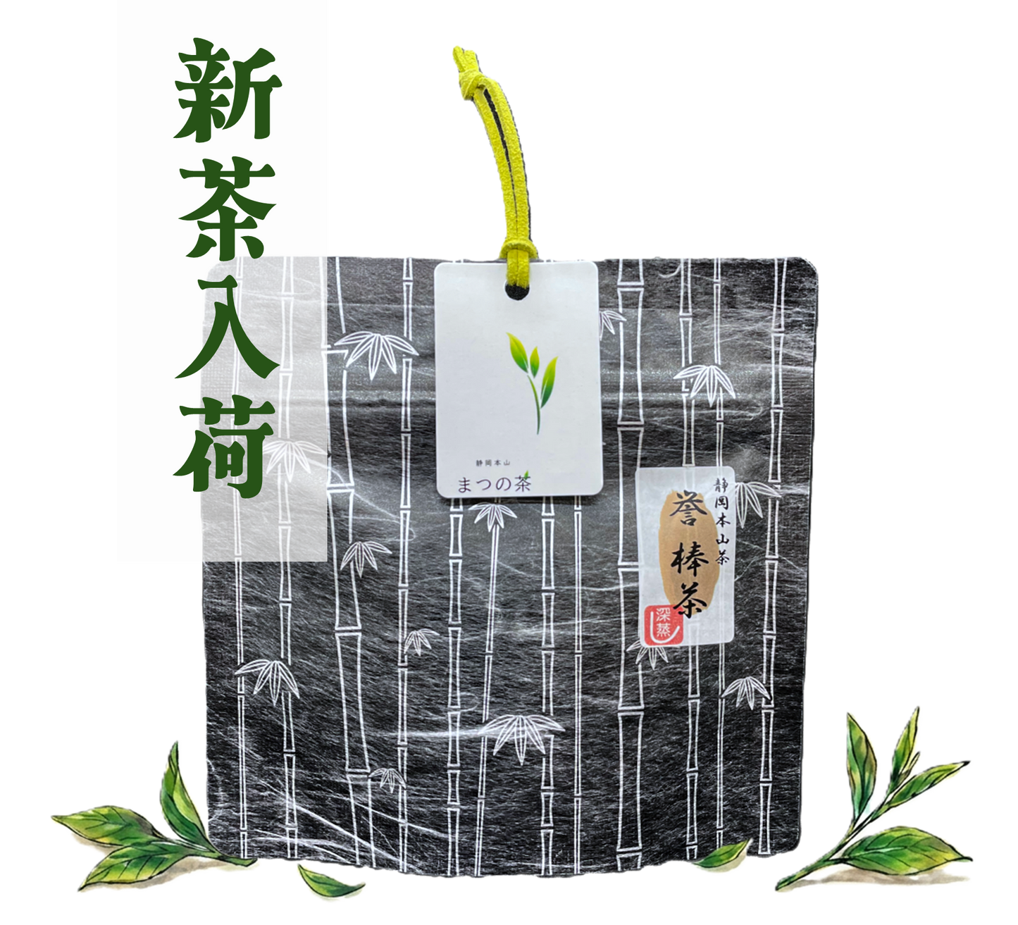 棒茶～誉～（ぼうちゃ～ほまれ～） 30g