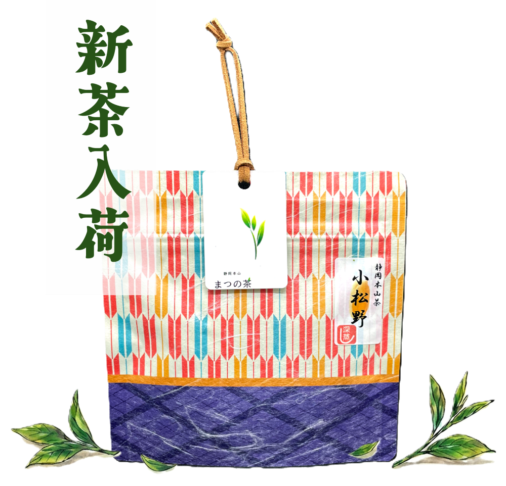 小松野（こまつの） 30g