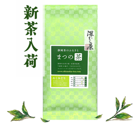 おくみどり