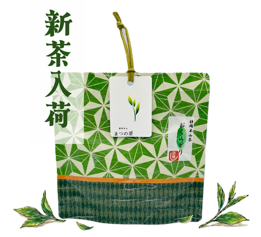 静岡茶　静岡本山　深蒸し茶　まつの茶　煎茶　おくみどり 30g