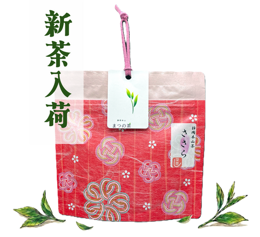 静岡茶　静岡本山　深蒸し茶　まつの茶　煎茶　ささら 30g