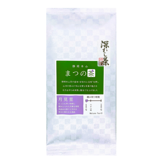 静岡茶　静岡本山　深蒸し茶　まつの茶　煎茶　やぶきた　月見里（つきみさと）