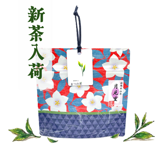 静岡茶　静岡本山　深蒸し茶　まつの茶　煎茶 月見里 30g